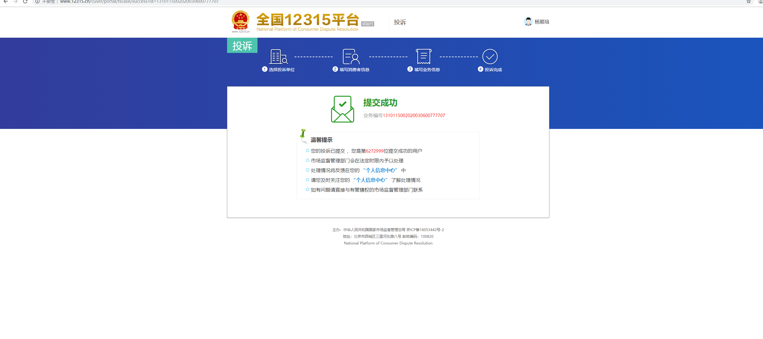 网易126邮箱注册官网账号安全吗