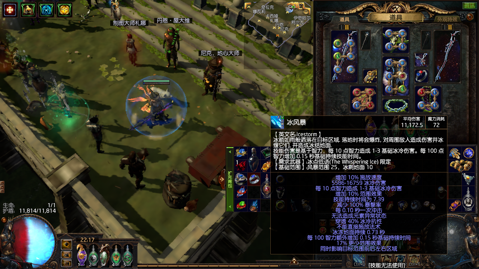 BD探讨][3.10]迷雾赛季全新的千智冰雨3wes6k秒吸高难地图游泳(06/06更新新赛季全新天赋树巡游思路) NGA玩家社区