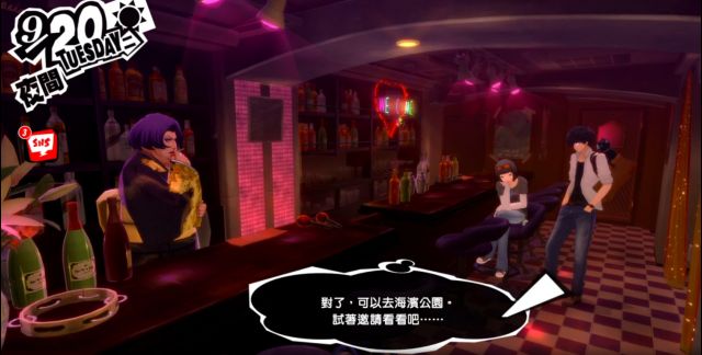 P5r 转载攻略 一周目全满coop 全事件收集攻略 完 Nga玩家社区