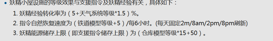 不懂就问 妖精指令恢复的具体时间 Nga玩家社区