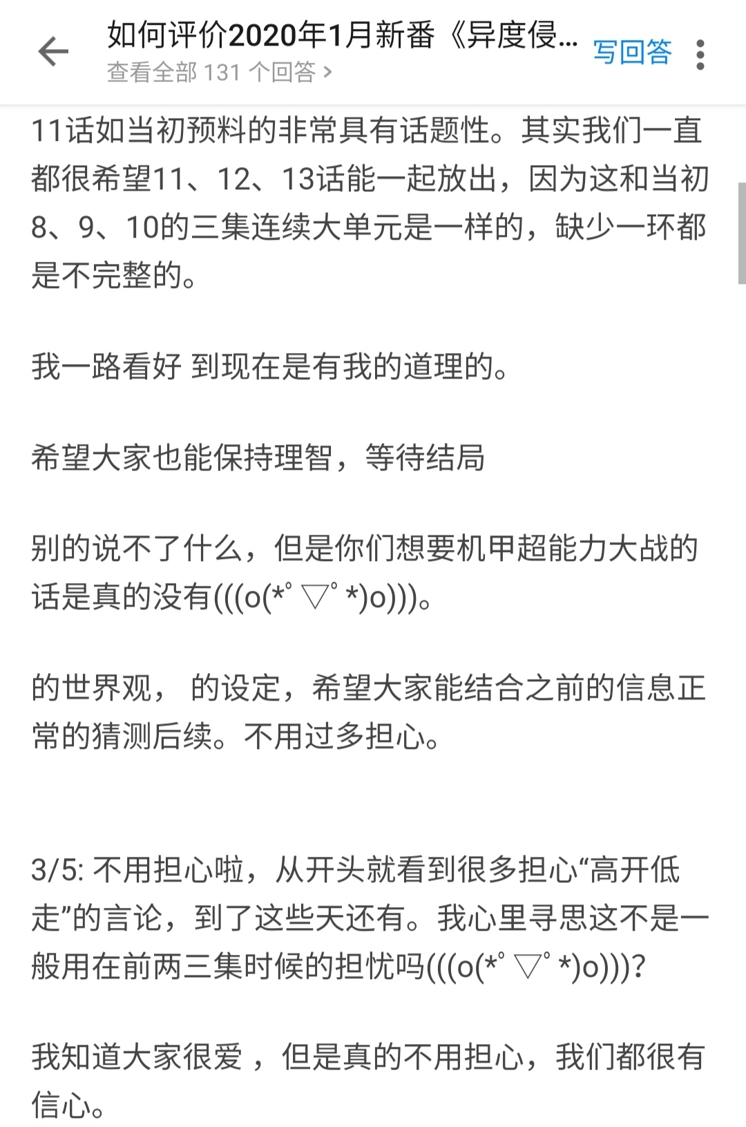 异度侵入氵 如果最后真的变成超能力大战了我就把头像换成正解的卡多nga玩家社区