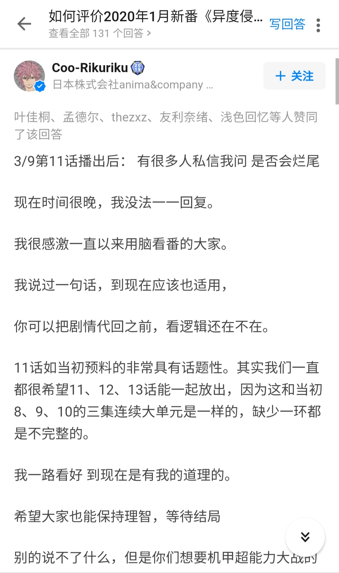 异度侵入氵 如果最后真的变成超能力大战了我就把头像换成正解的卡多nga玩家社区