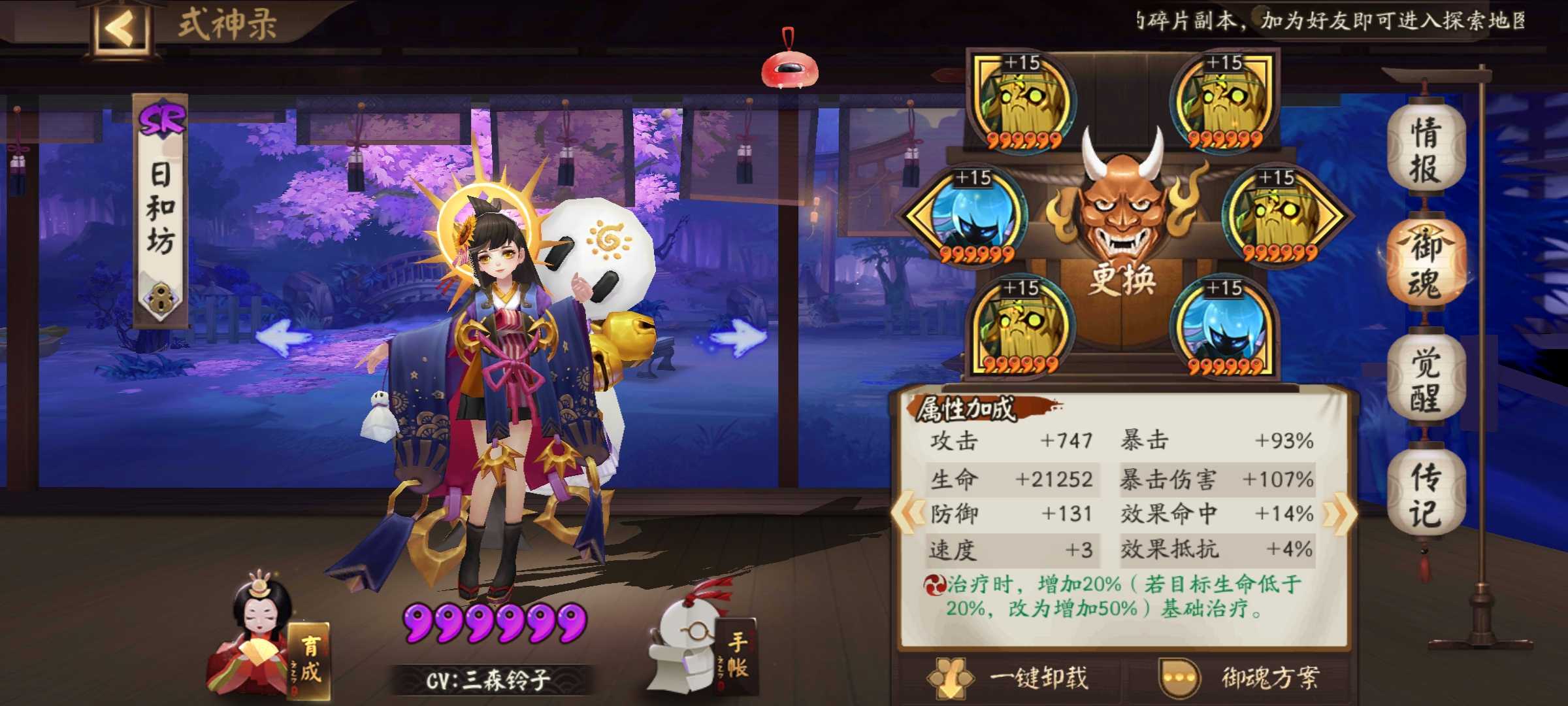 辉夜姬和日和坊的御魂配置问题求大佬解答!