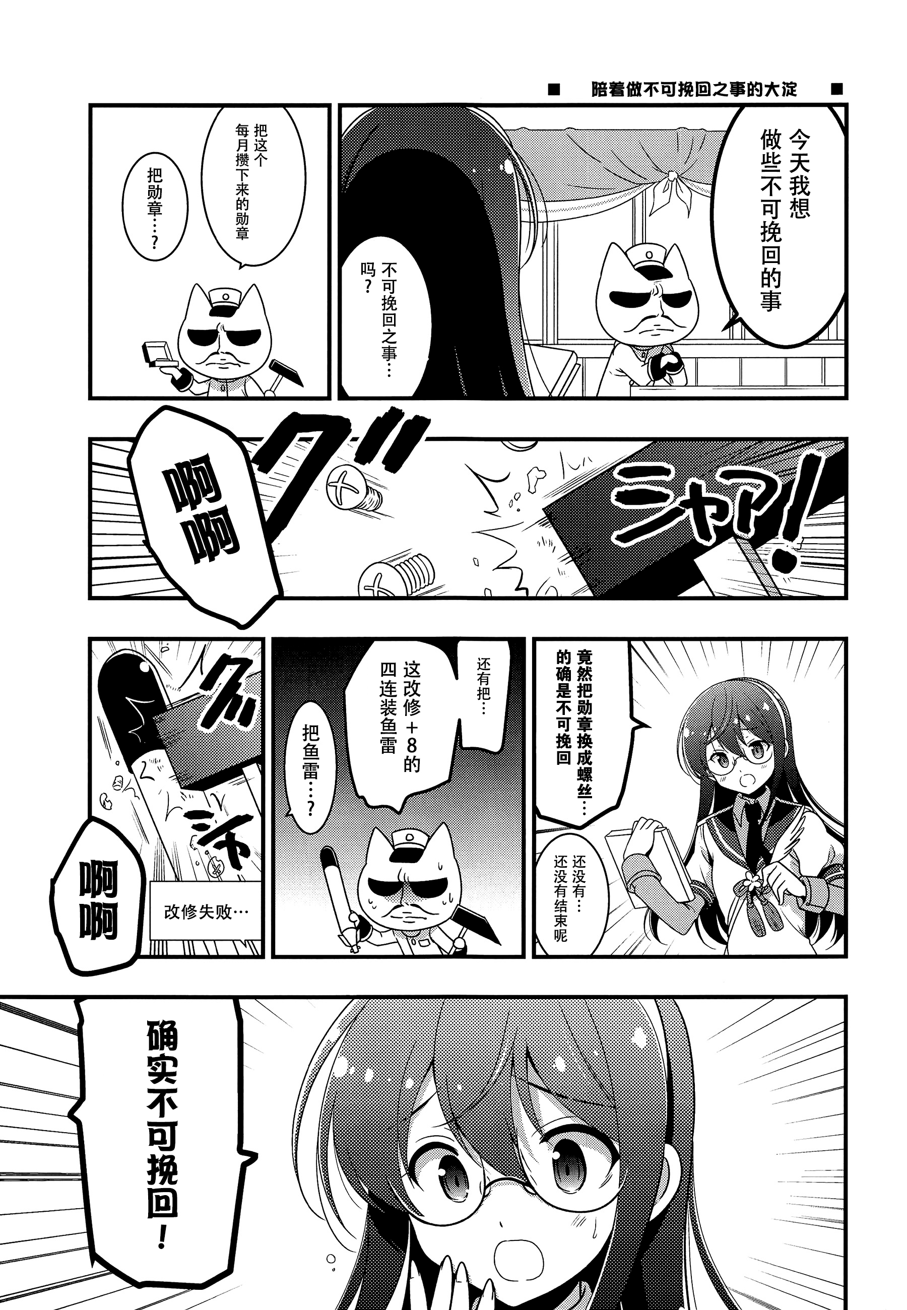 二雷汉化 オダワラハコネ 与岚妻的生活 完美无瑕十七驱 秋云很厉害的 十七驱与四驱赏花本 四合一剧场