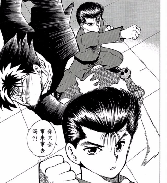 幽助还是飞影强 Nga玩家社区