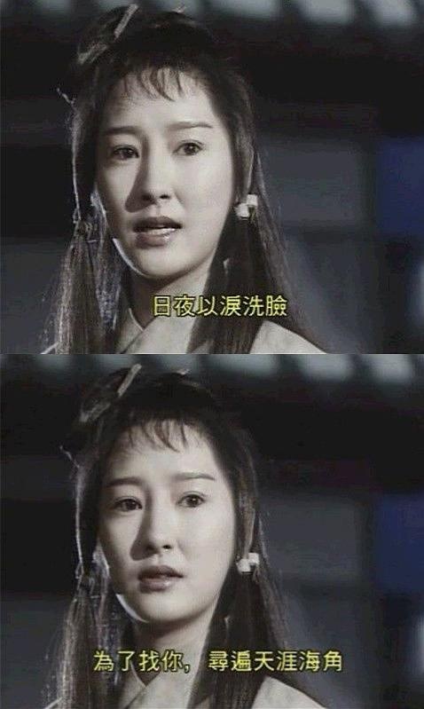 Tvb神雕的李莫愁演员雪梨17岁就被徐少强中出生了2个女儿 好惨nga玩家社区