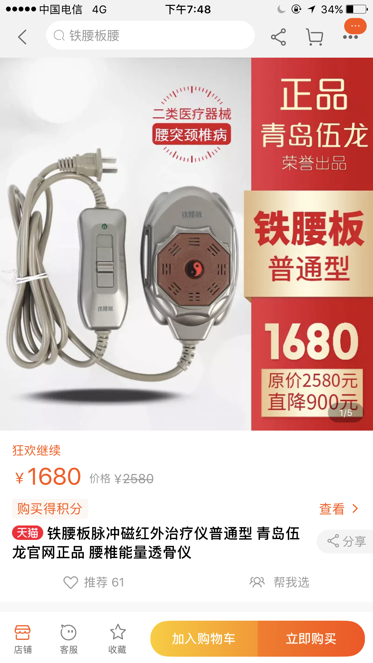 铁腰板有用吗 是不是骗子 Nga玩家社区 铁腰板有用吗 是不是骗子 Nga玩家社区