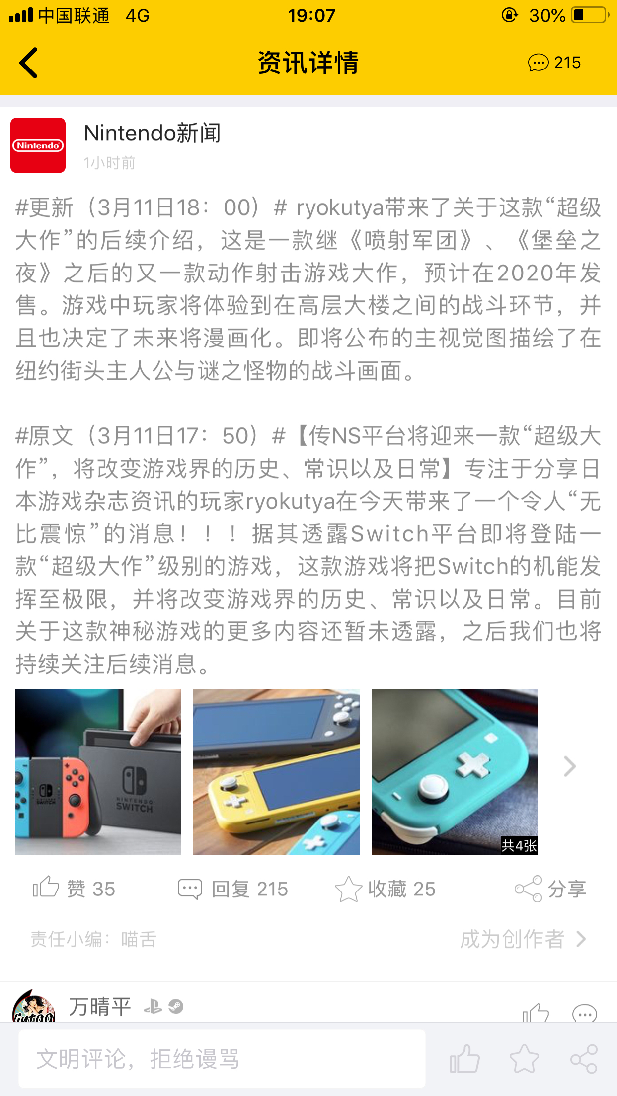 Switch相关 神作预定 任天堂又开始了 Nga玩家社区