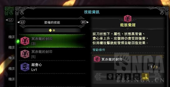 为什么属性武器配装要用赤龙套 Nga玩家社区