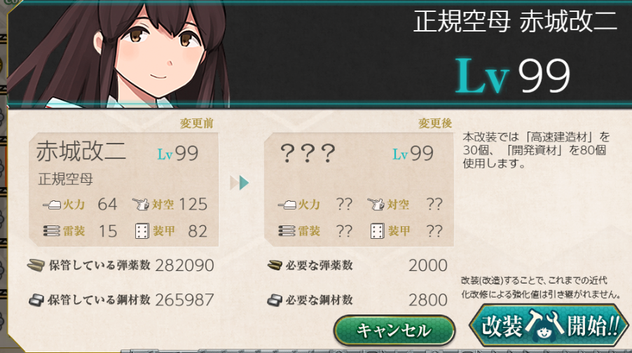 舰colle 想问一个关于赤城改二 改二戊的问题nga玩家社区