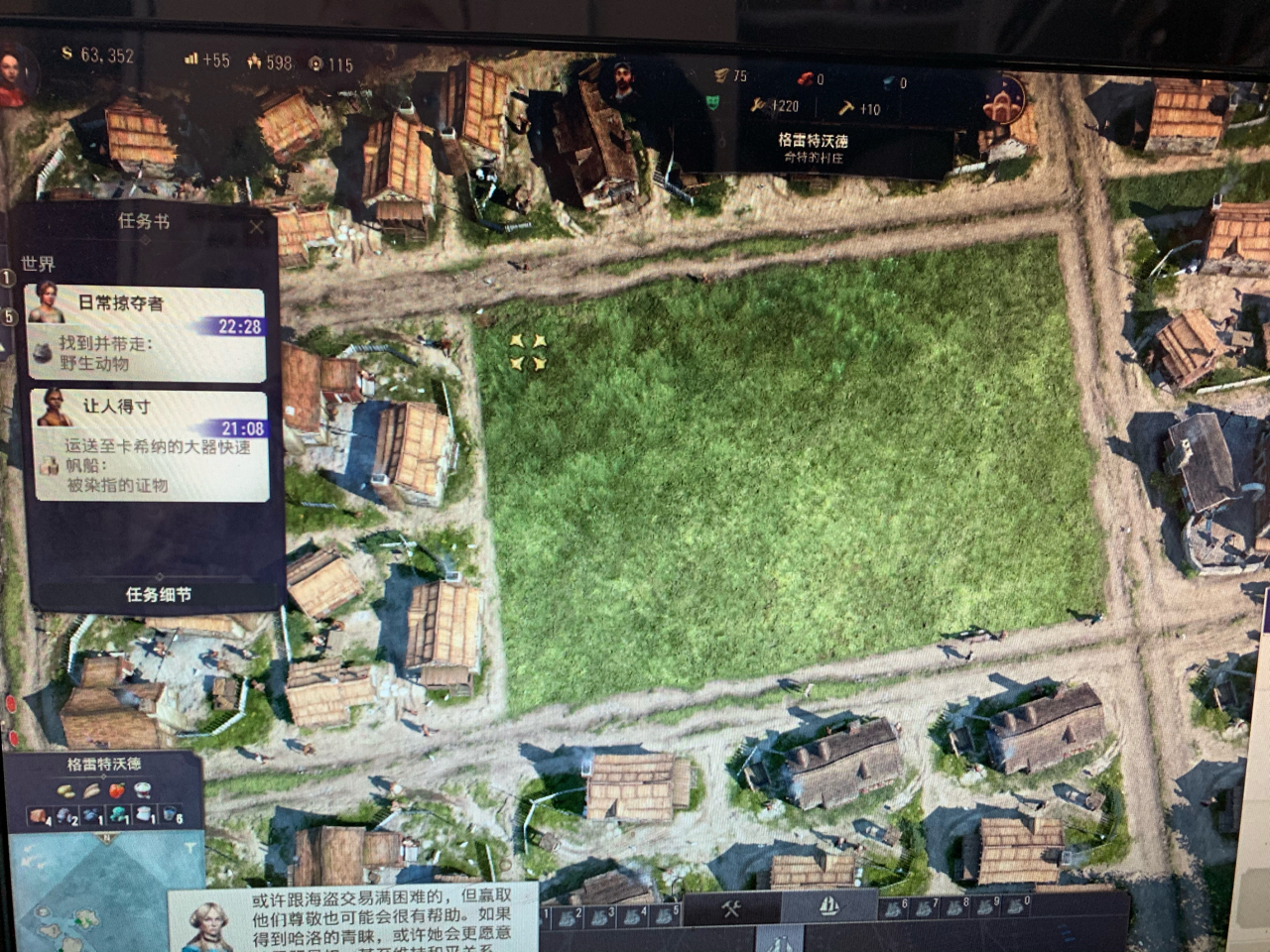 纪元1800怎么完成任务？ NGA玩家社区