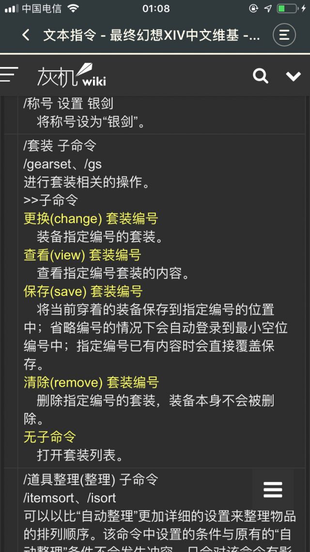 [求助] 求助各位宏学家，如何将切职业按钮用宏设置到热键栏上？(基本已实锤本问题无解) NGA玩家社区