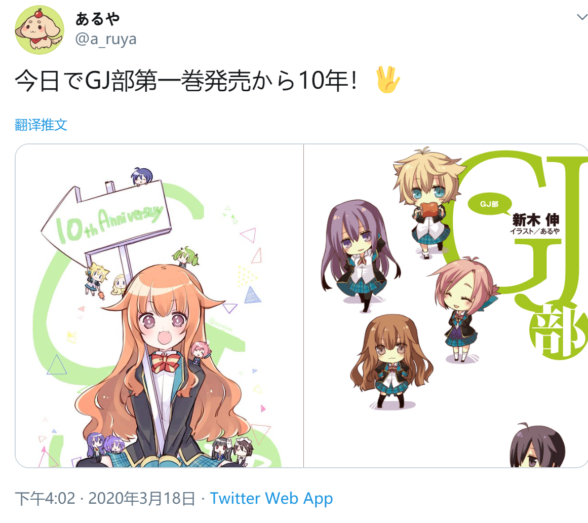 搬运 Gj部也十周年了啊nga玩家社区