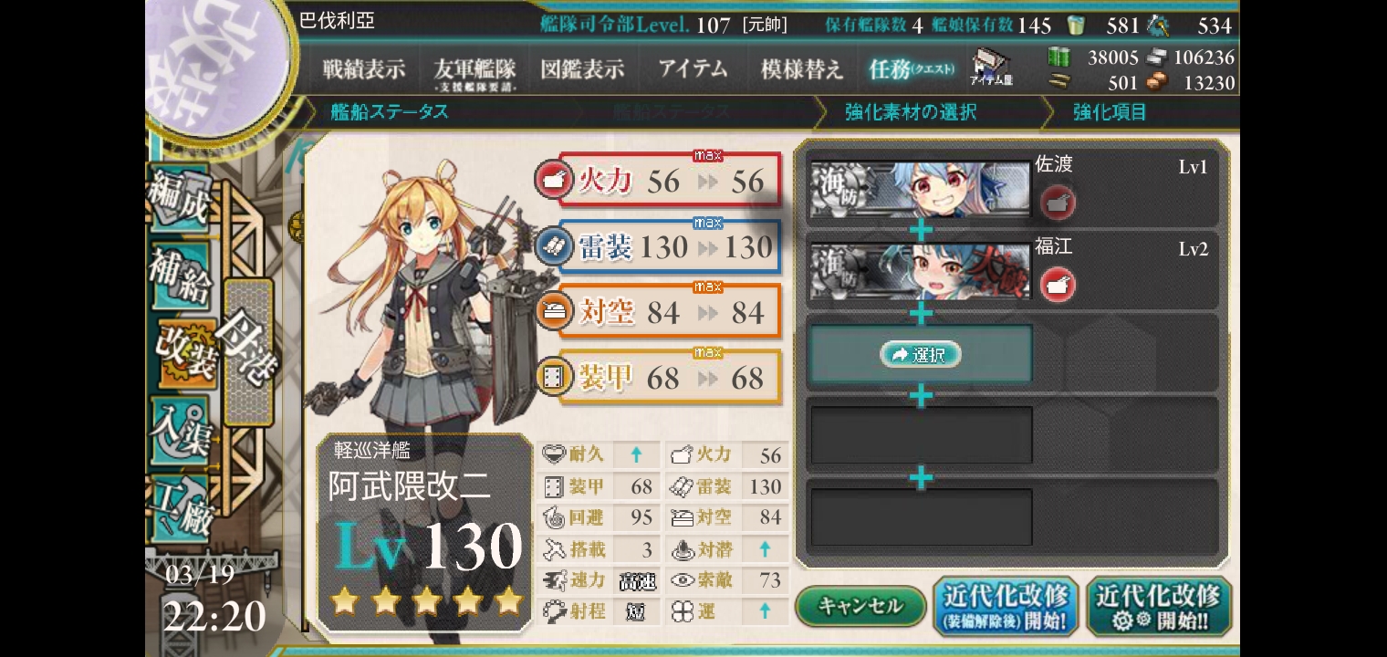 问下这样喂会改修失败吗 没怎么喂过海防nga玩家社区