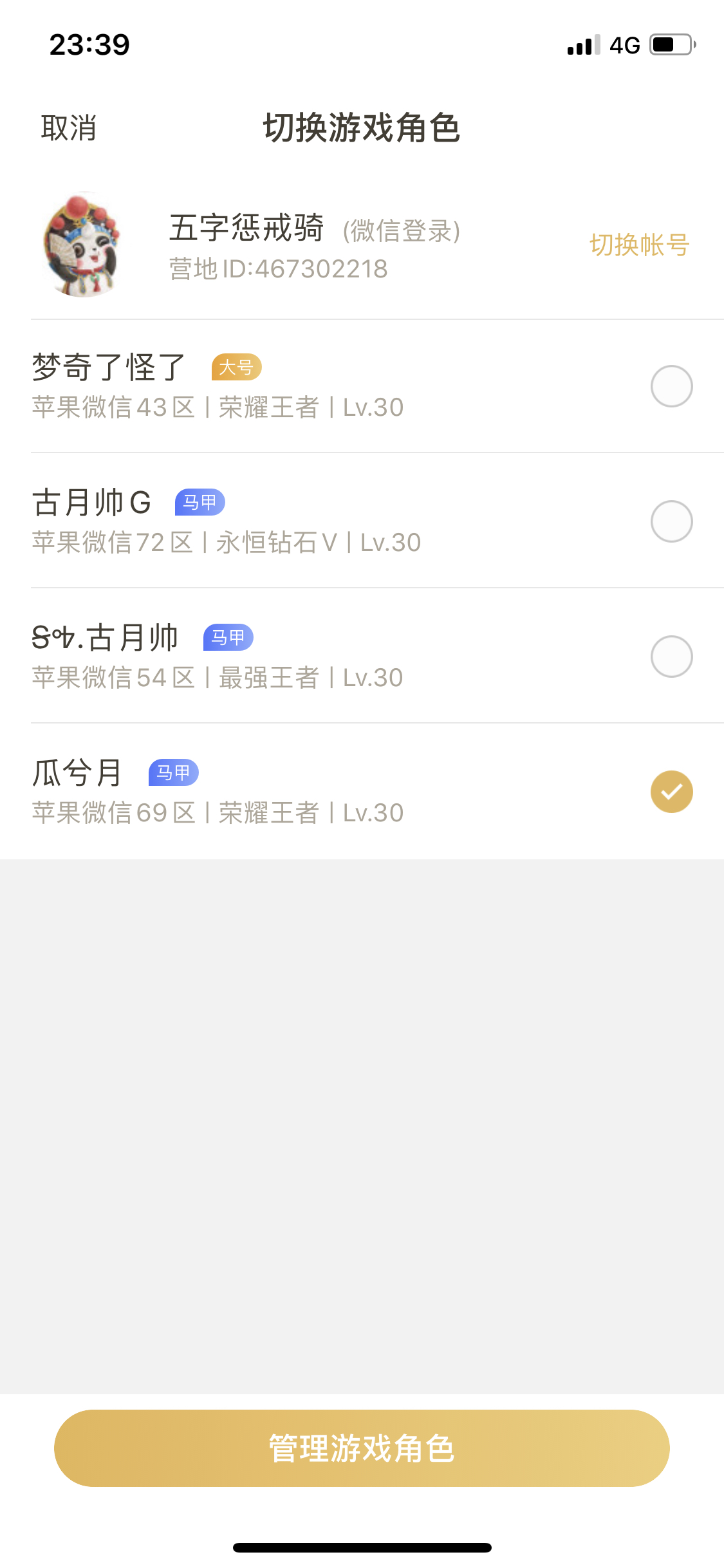[攻略心得] 专精一个英雄就可以上荣耀，它就是峡谷最快乐的胖子，梦奇