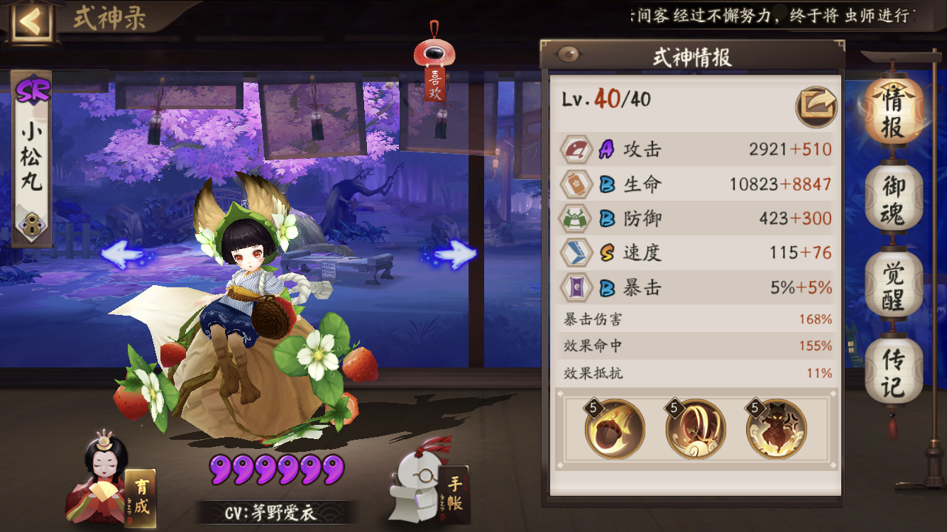 多少命中的小松丸才能靠谱点