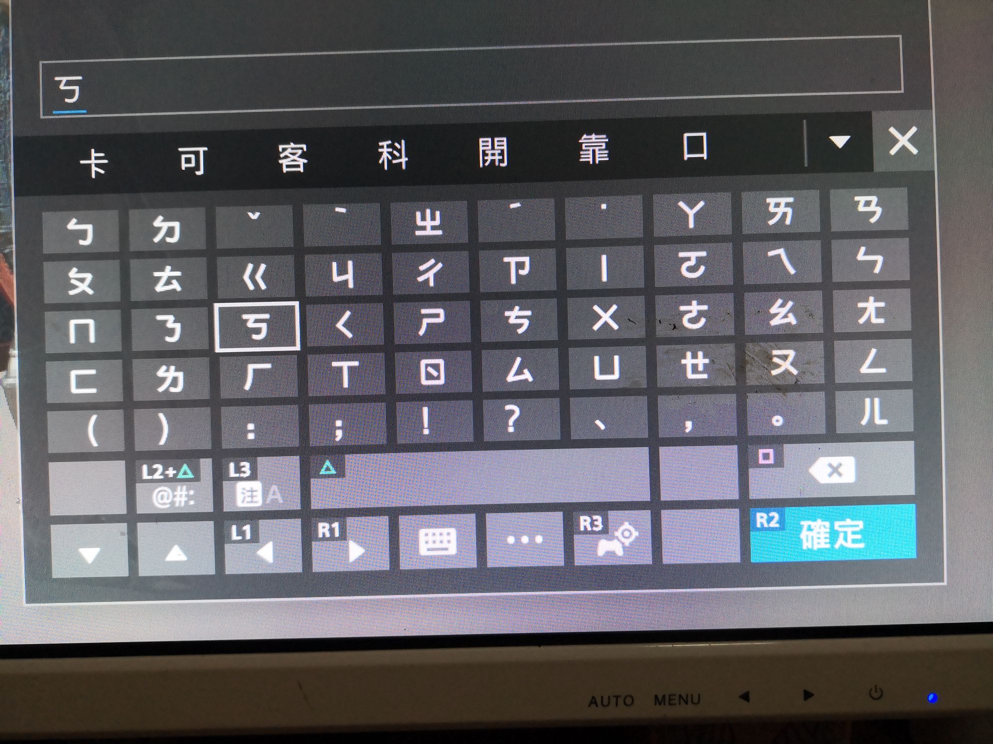 Ps4内置输入法的疑问nga玩家社区