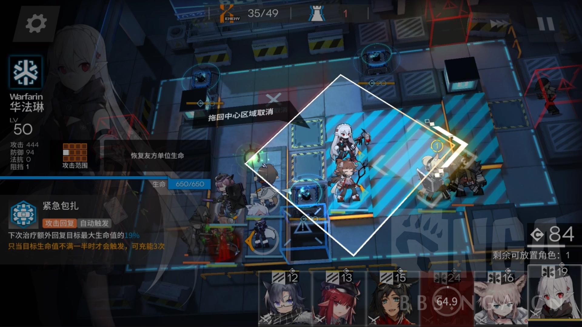 危机合约 图文攻略 视频攻略 3 21 龙门中转站危机等级8