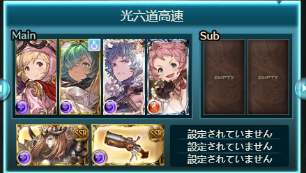 攻略心得 高速周回光六道阵容分享 非低配 Nga玩家社区