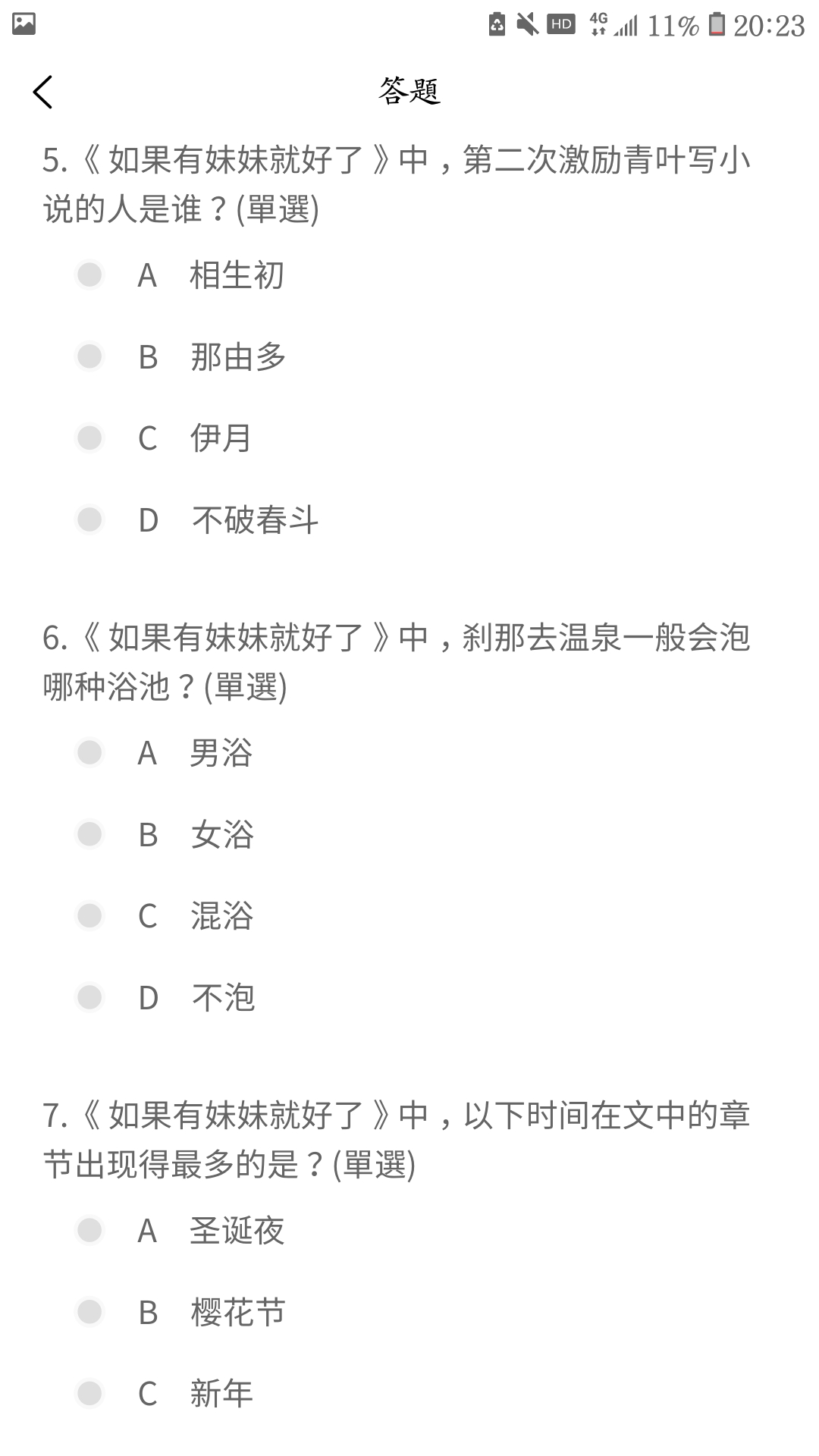 轻国这个答题转正有当年b站答题内味了nga玩家社区 轻国这个答题转正有当年b站答题内味了nga玩家社区