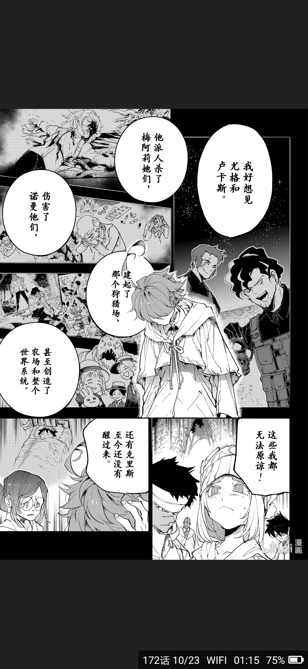 漫画讨论 含剧透 约定的梦幻岛172话 看得我热血沸腾nga玩家社区