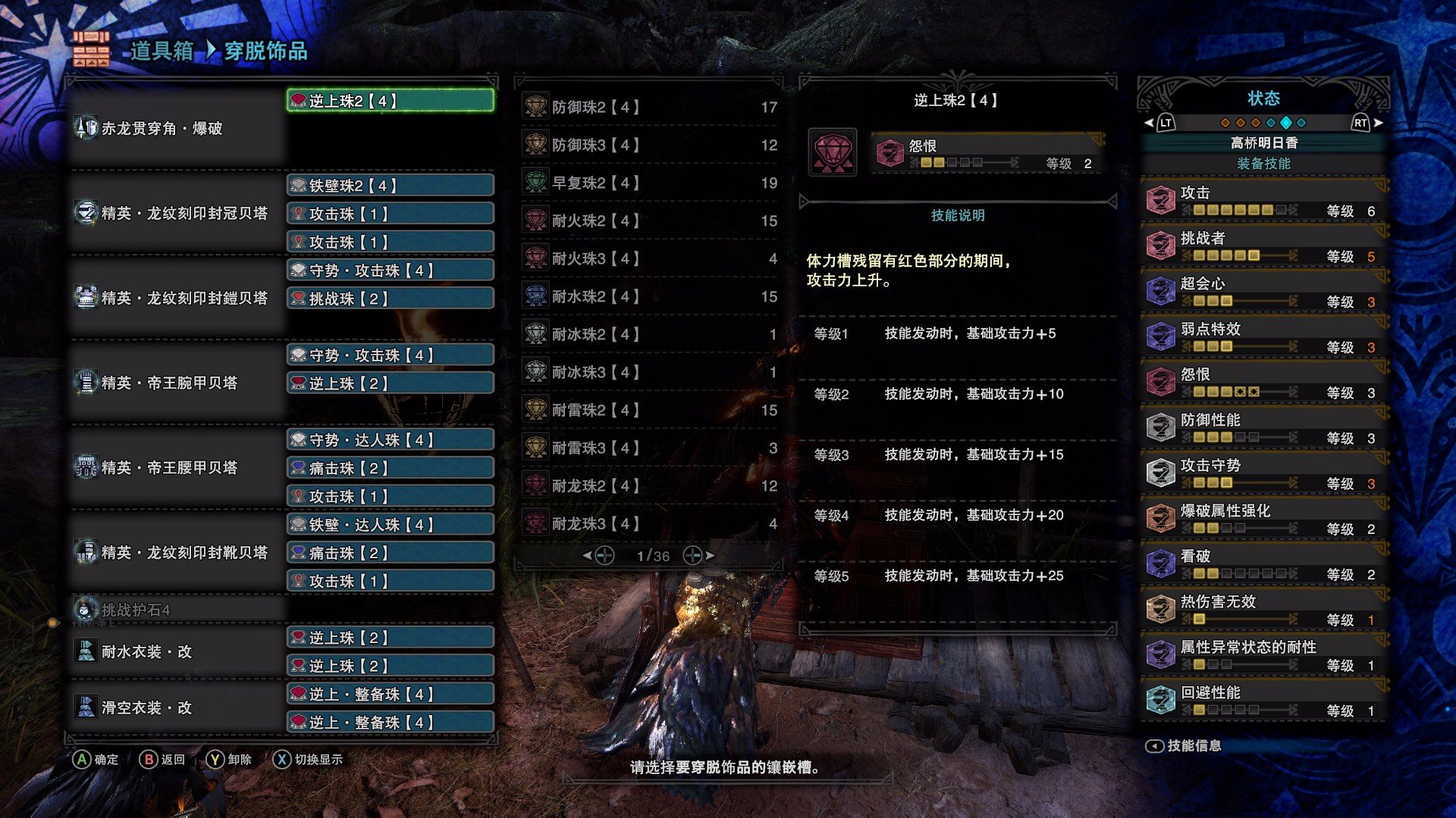 想讨论一下冥赤龙版本长枪的配装问题nga玩家社区