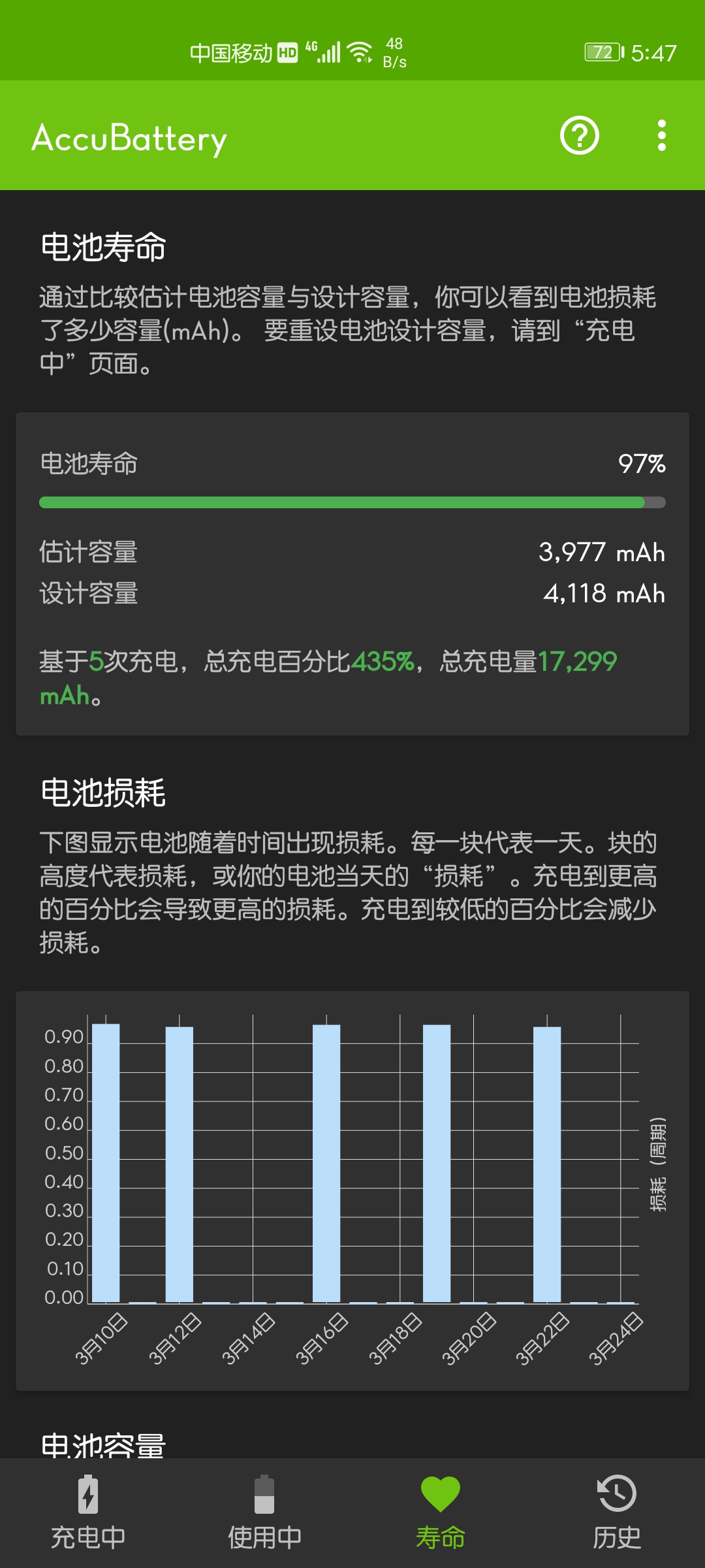 电池检测用什么软件