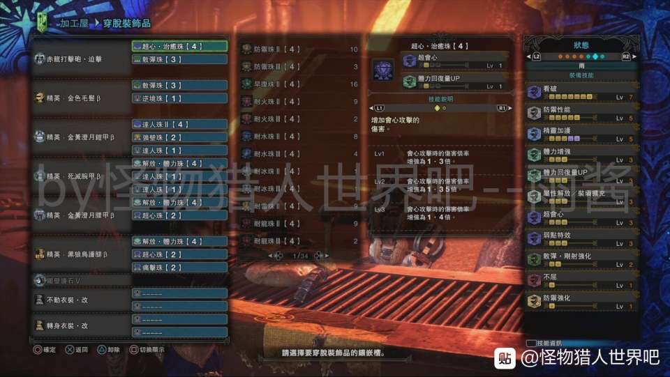 不懂就问 关于精灵加护和回性nga玩家社区