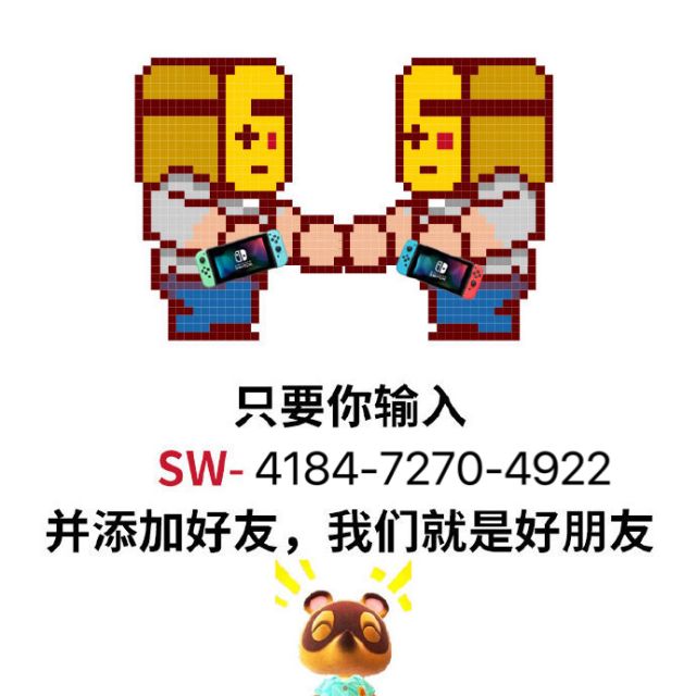 动物森友会系列 时差党蹲一个南半球好友nga玩家社区