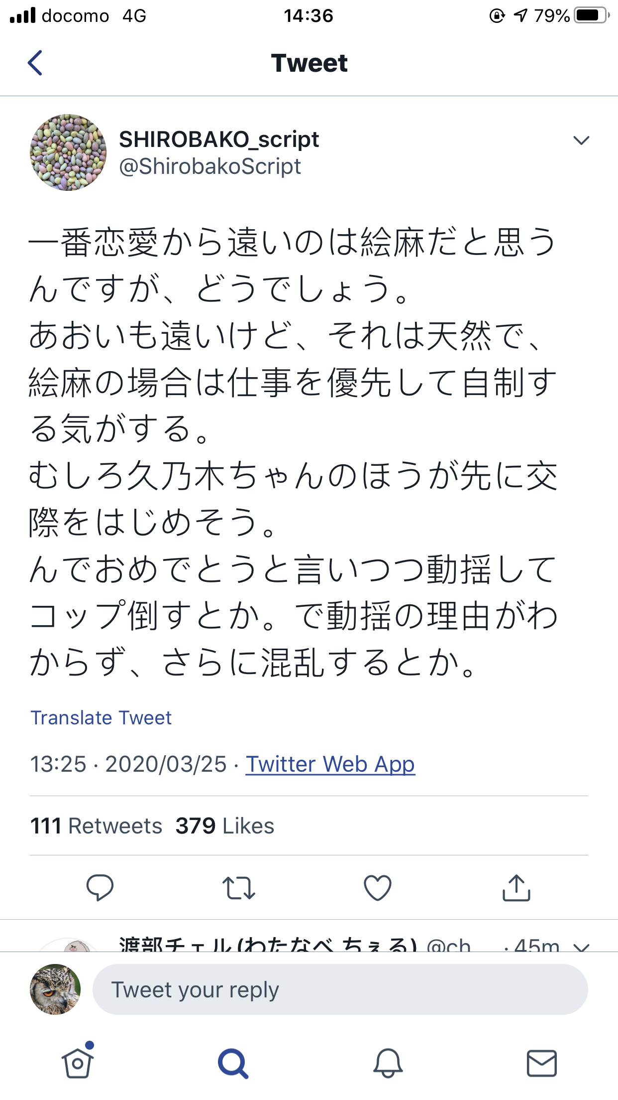 讨论 横手美智子 绘麻是离恋爱最远的人nga玩家社区