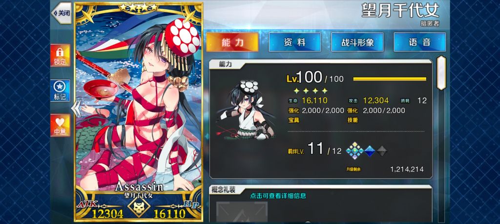 开演之时 厨力放出a 望月千代女主手高难挑战集 弓凛祭高难击破6 7 即将开始更新 Nga玩家社区