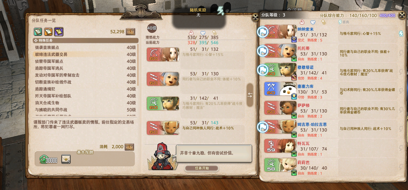 失智 刷冒险者小队ssr有什么玄学吗nga玩家社区