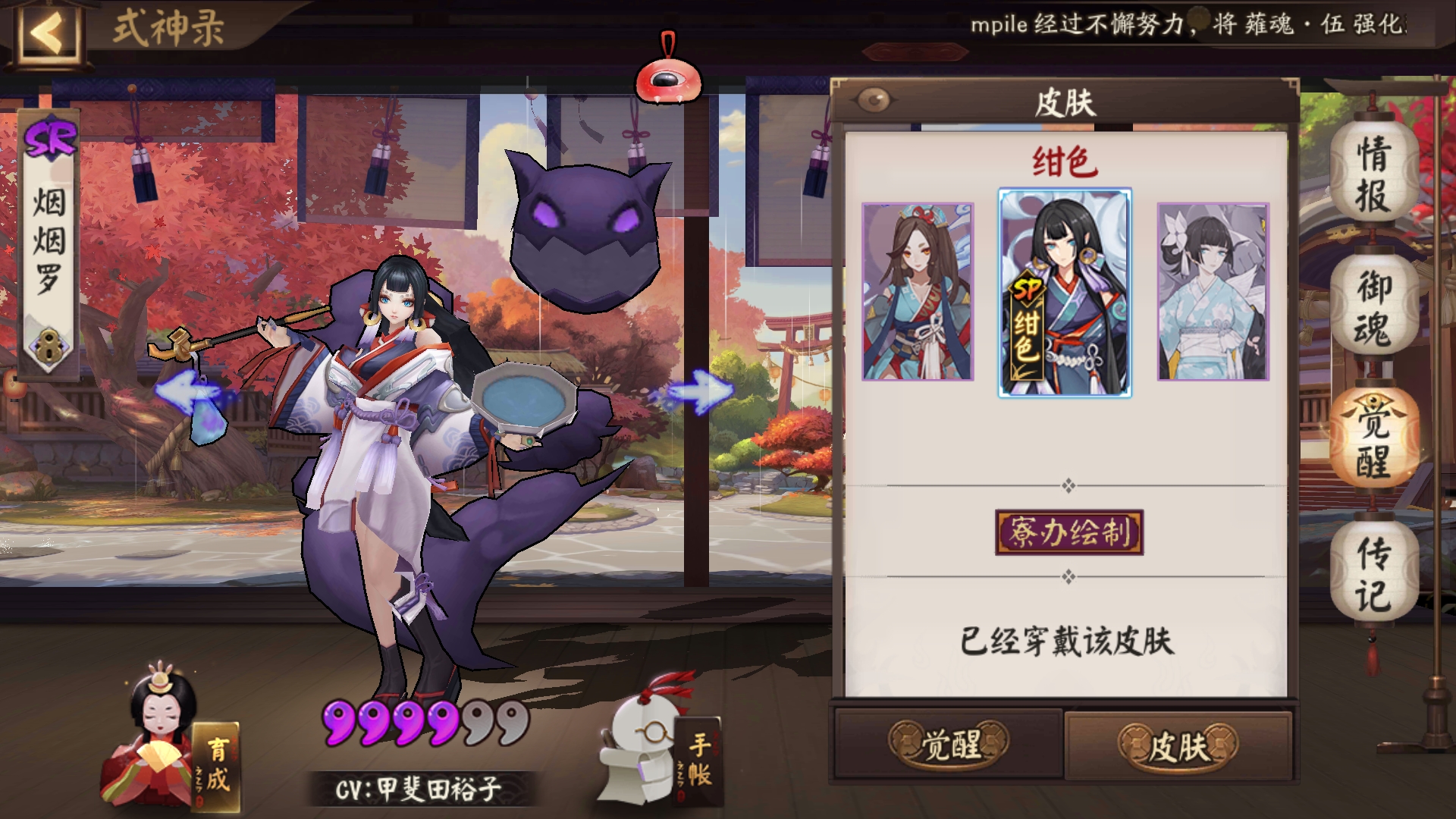 烟烟罗这个皮肤什么时候能放出来啊，心心念念好久了