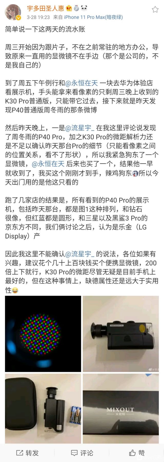 卢伟冰说的k30p锤p40 原来是用这个显微镜头锤的nga玩家社区