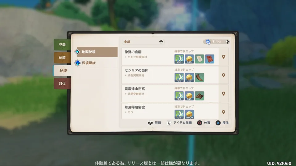 翻译 Ign Japan 原神 是强调化学要素的时尚战斗开放世界rpg 封闭b测试版游玩报告nga玩家社区