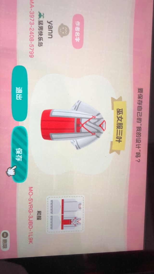 美术设计 樱花开了 分享一套宫水三叶的巫女服 以及永真的和服nga玩家社区
