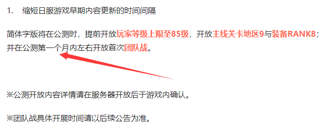 国服相关 国服4月17号开服 一个月内公会战nga玩家社区