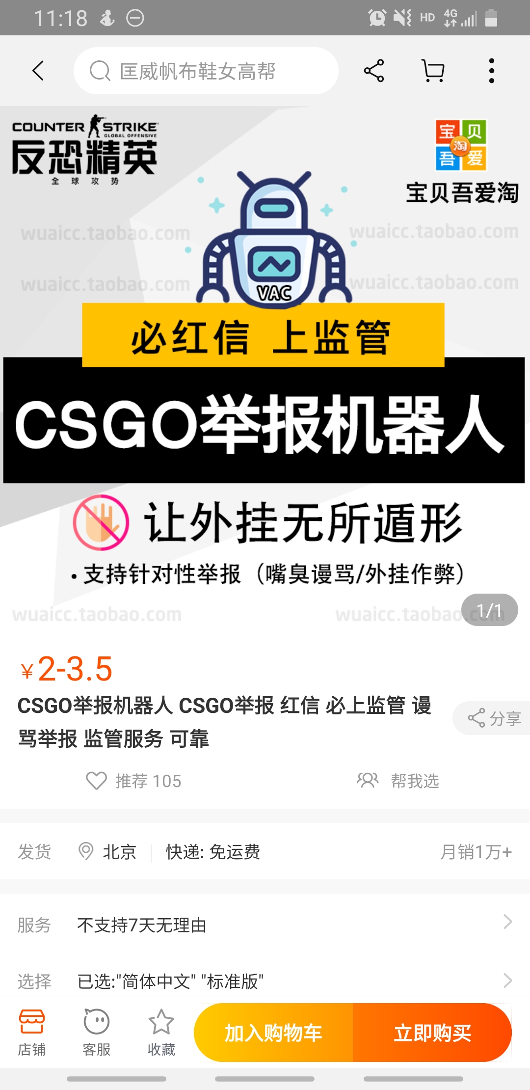 举报机器人是啥nga玩家社区