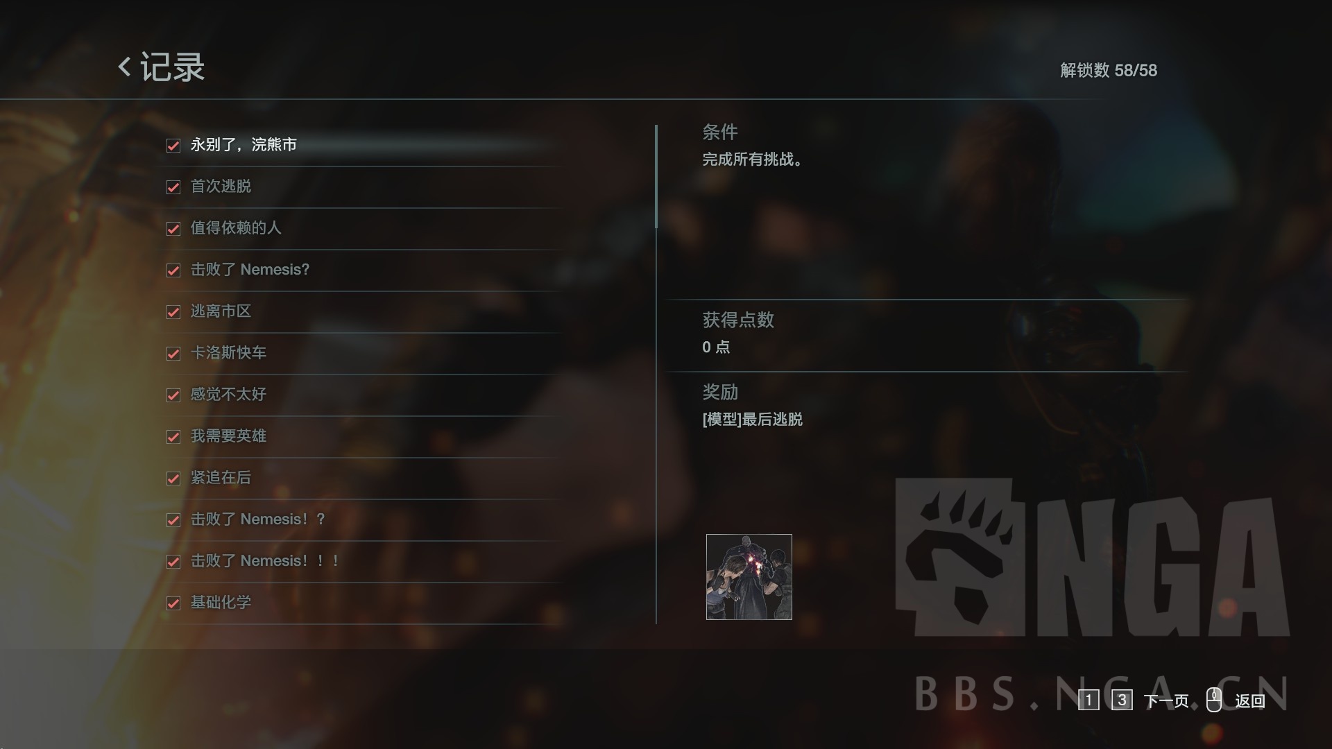 无剧透攻略]RE3简要全成就思路178