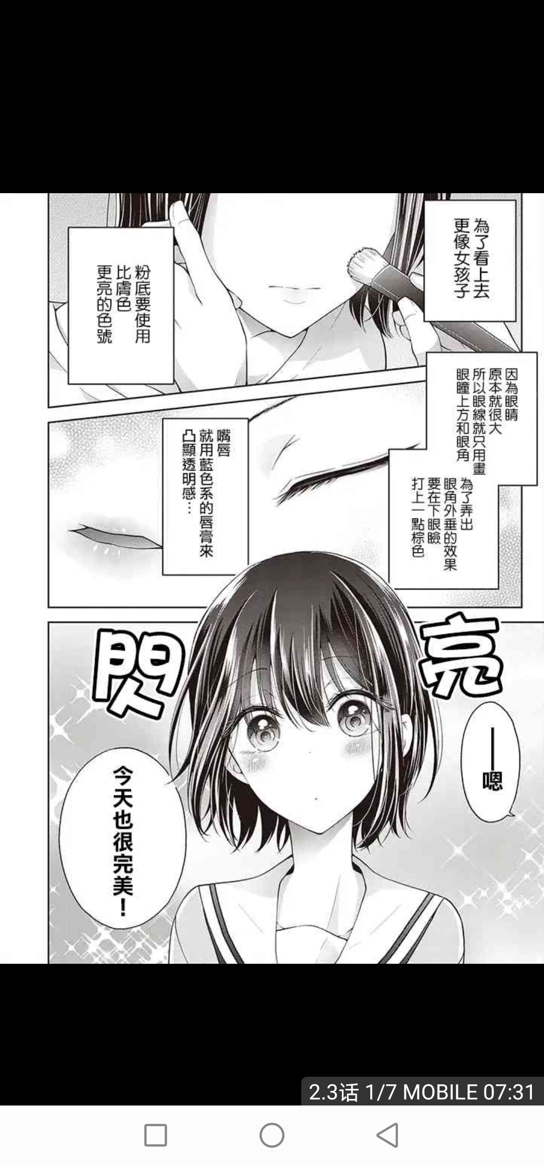 恋爱少女的养成方法 四舍五入这就是告白吧 你们怎么还不去结婚啊nga玩家社区 恋爱少女的养成方法 四舍五入这就是告白吧 你们怎么还不去结婚啊nga玩家社区