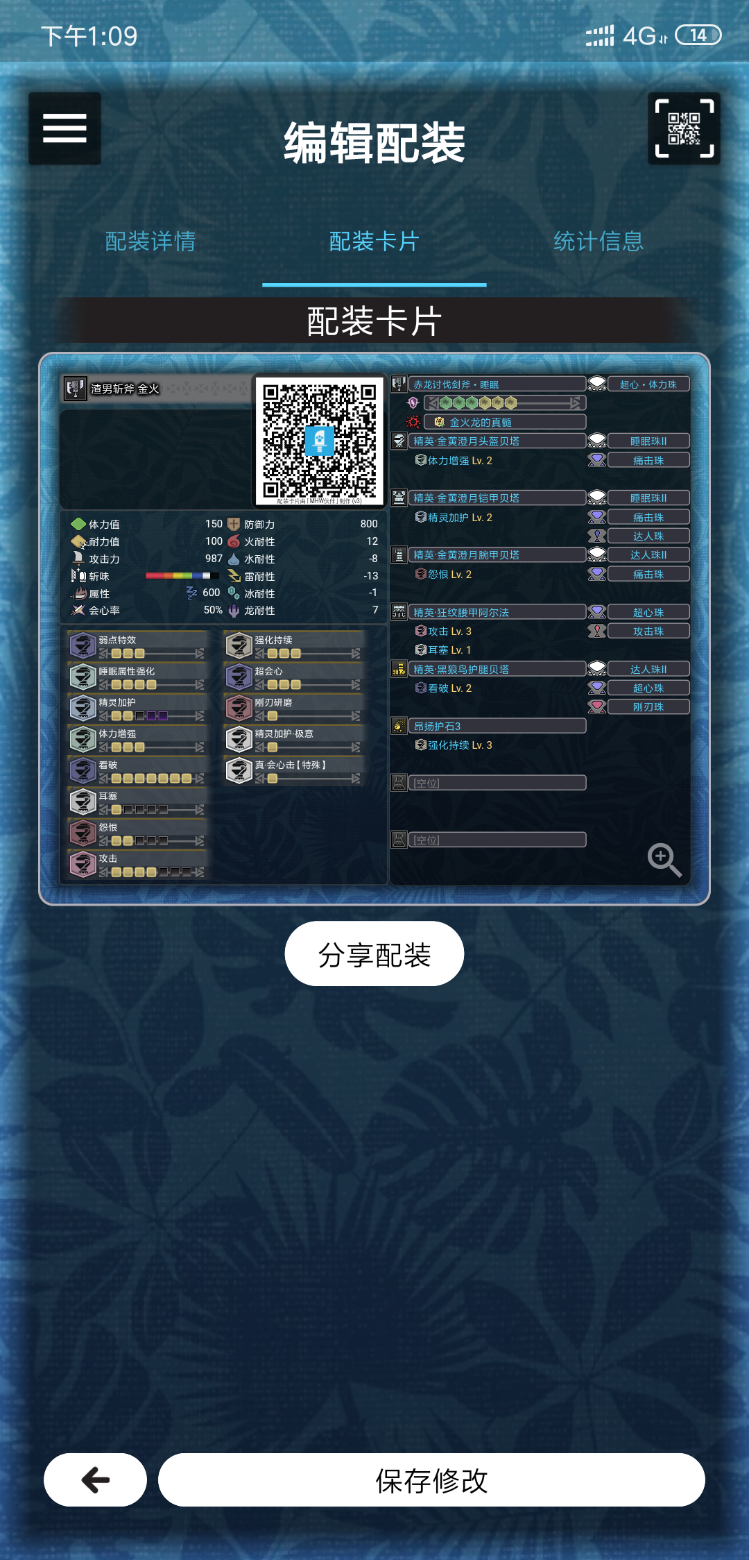 渣男斩斧配装求助nga玩家社区