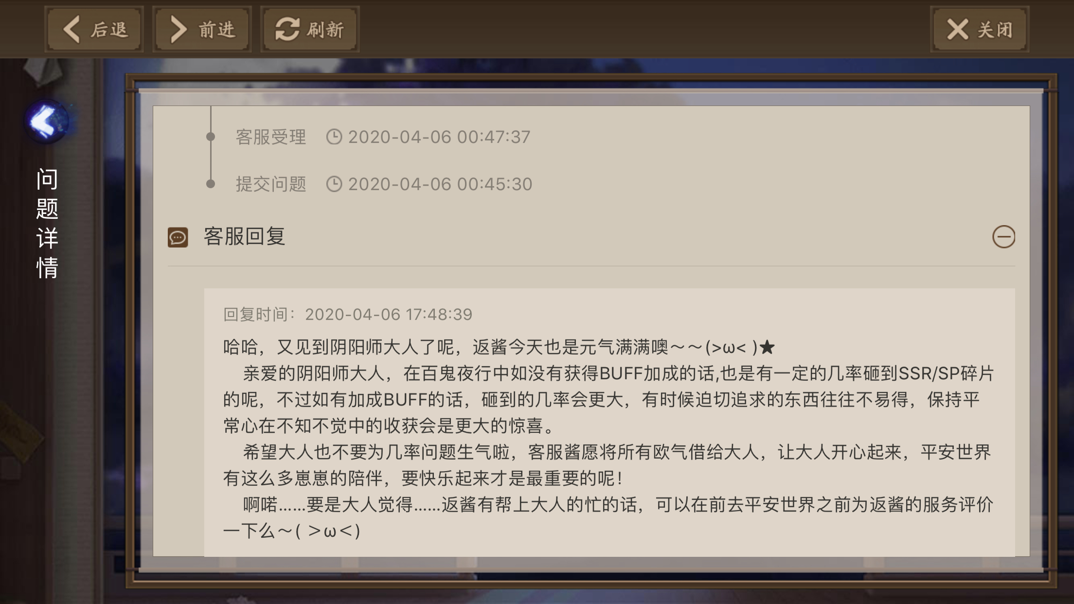 关于阴阳师没有童男童女up能不能砸到ssr碎片官方是这么回复的nga玩家社区 关于阴阳师没有童男童女up能不能砸到ssr碎片官方是这么回复的nga玩家社区