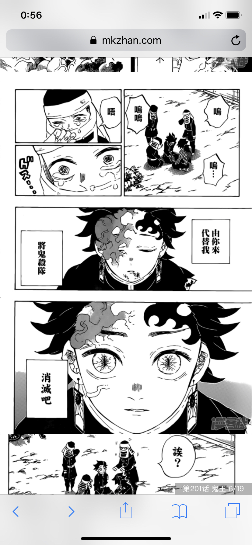 漫画讨论 鬼灭之刃0话图透 转贴吧 Nga玩家社区