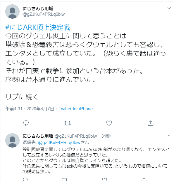 专楼 讨论 Vtuber にじさんじ 所属vtuber综合交流讨论贴v3 Nga玩家社区