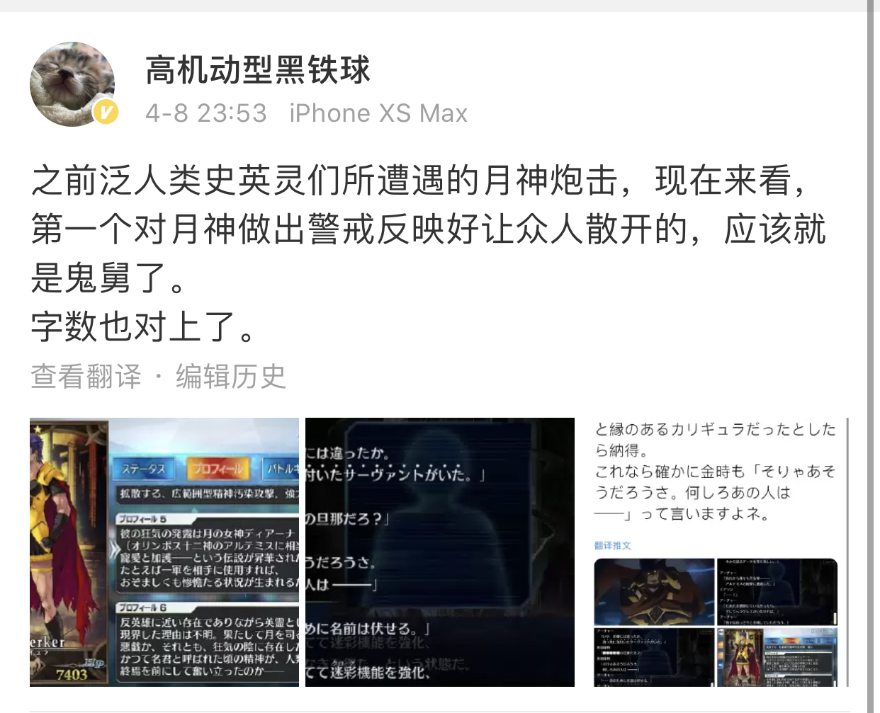 日服 剧透 关于感知月神炮从者和神秘弓nga玩家社区