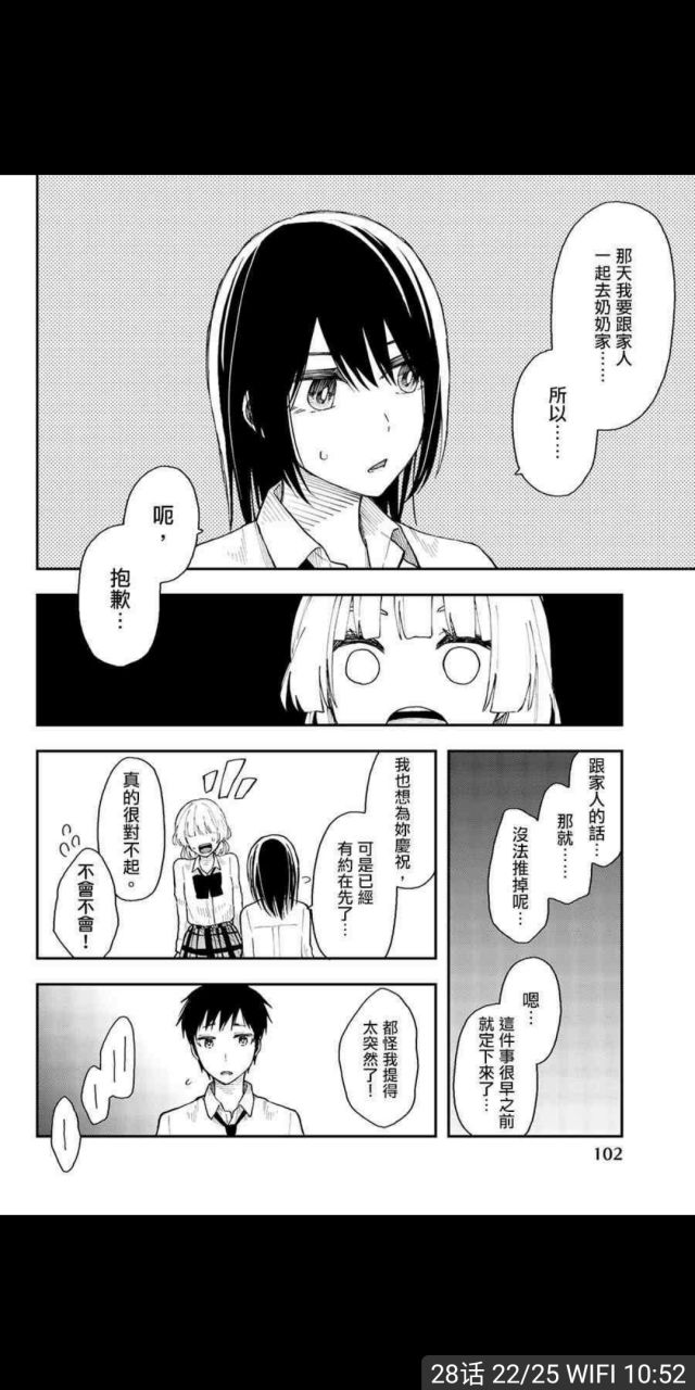 主cp没有进展且据说友情结局但副cp 基 成了的百合漫画你看过吗nga玩家社区