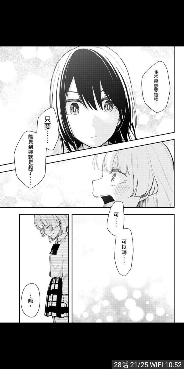主cp没有进展且据说友情结局但副cp 基 成了的百合漫画你看过吗nga玩家社区