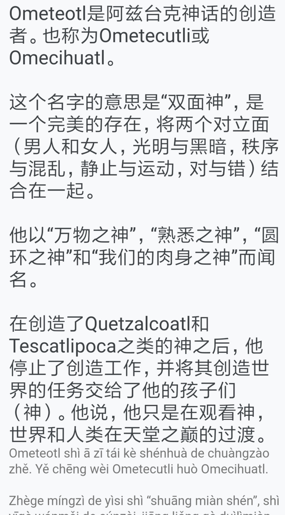 [求助] [已解决]洛拉米亚的几句台词说的都是啥意思？