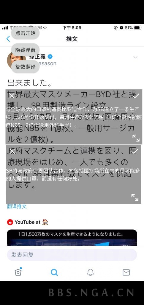 求助氵 屑指求助各位指挥部帮忙测试毕设app Yuka 安卓悬浮窗式的取词翻译一体软件nga玩家社区