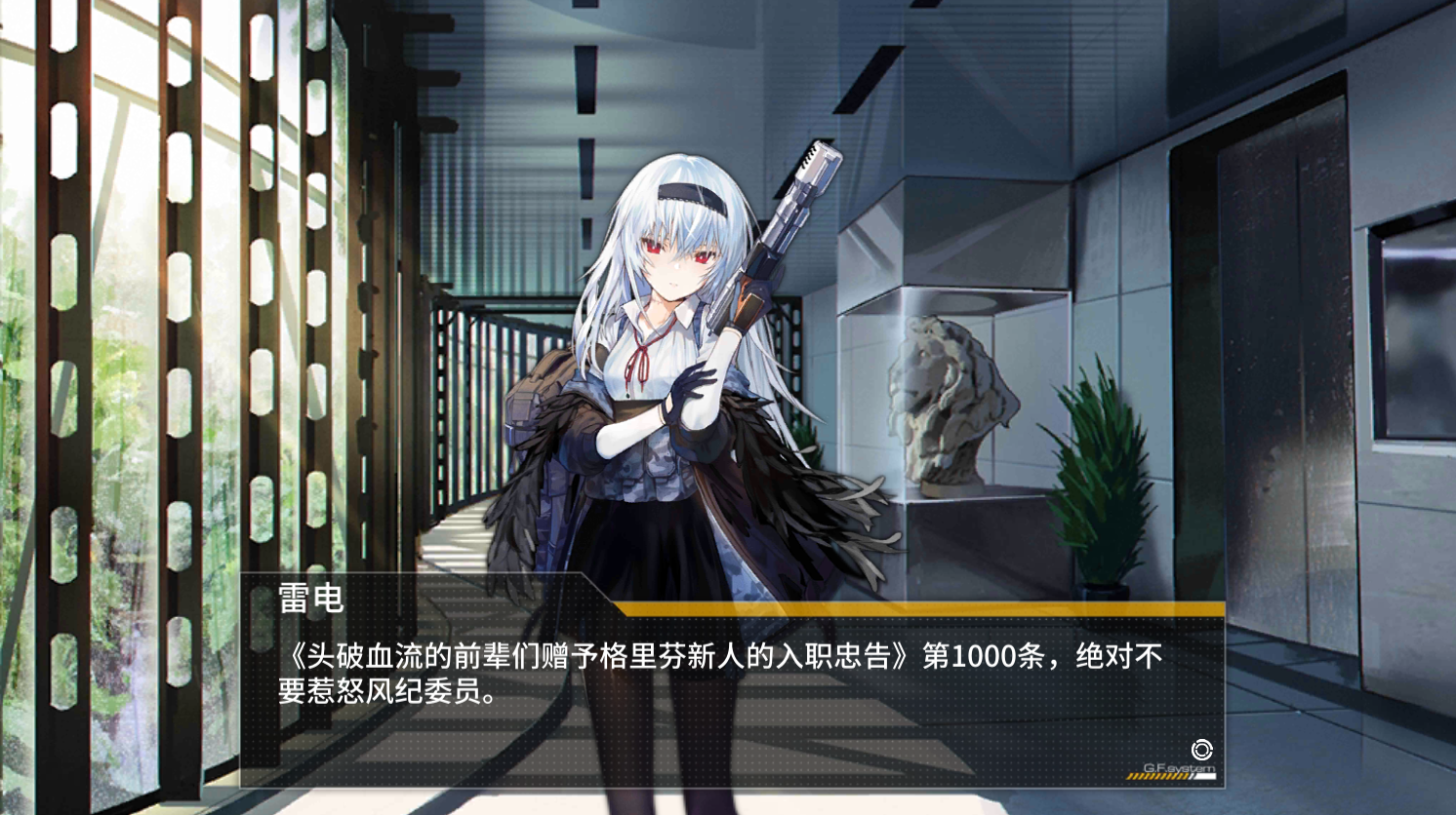 剧情氵 少前剧情有没有什么令你印象深刻的名言 Nga玩家社区